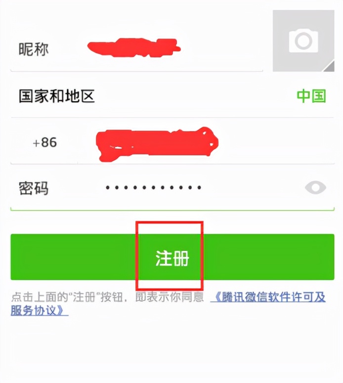 微信账号有几种注册方法,手机号码不能注册微信账号怎么办