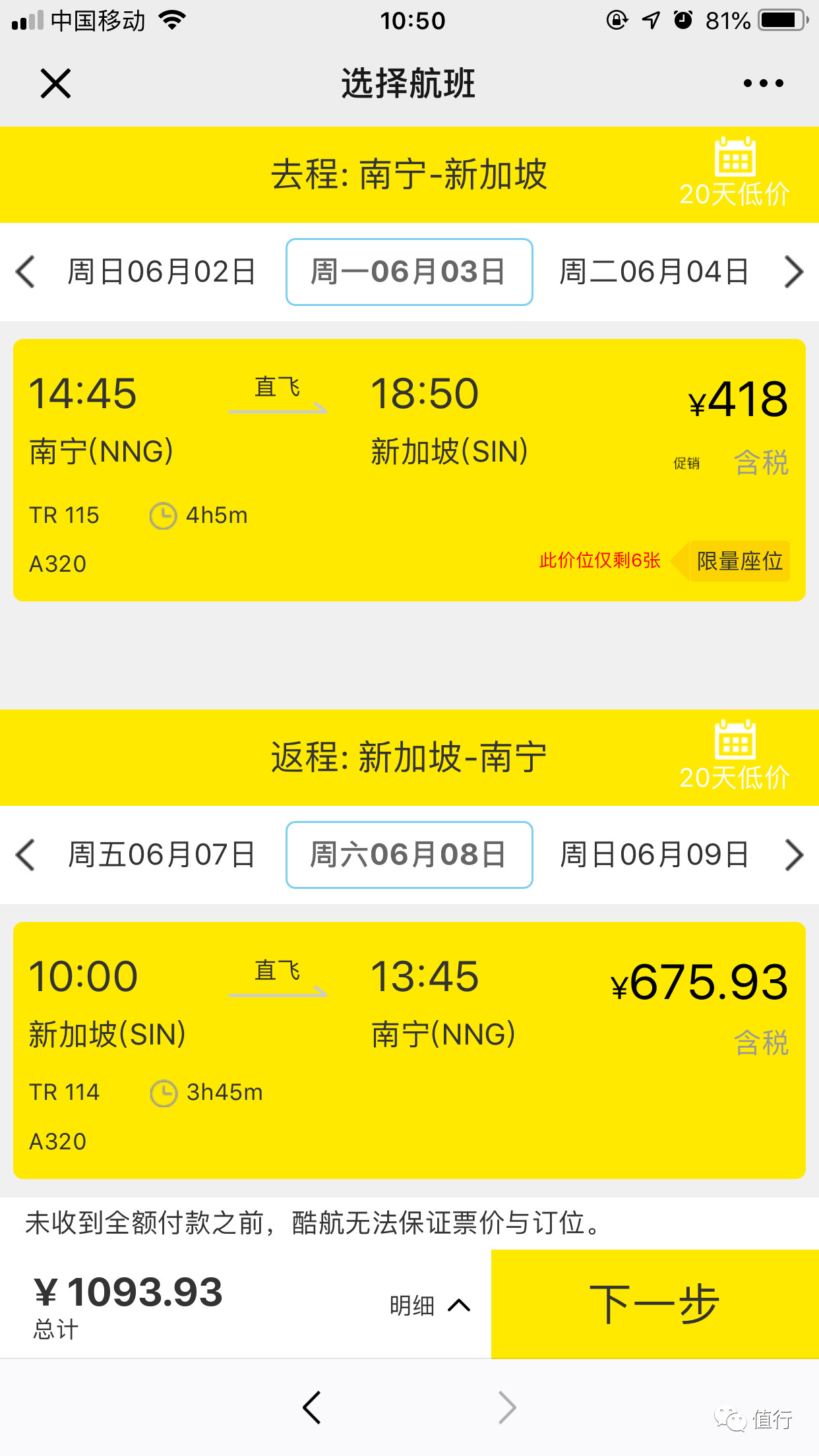 直飞新加坡5天游,2022年中国直飞新加坡航班信息