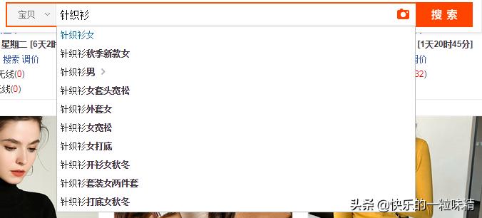 如何用蓝海词打造爆款,淘宝如何快速添加蓝海词标题
