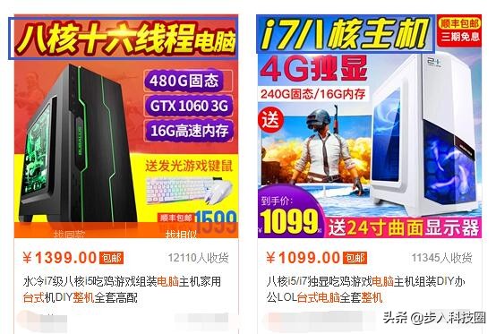 淘宝i7电脑2000多能买吗,8代i7配1060