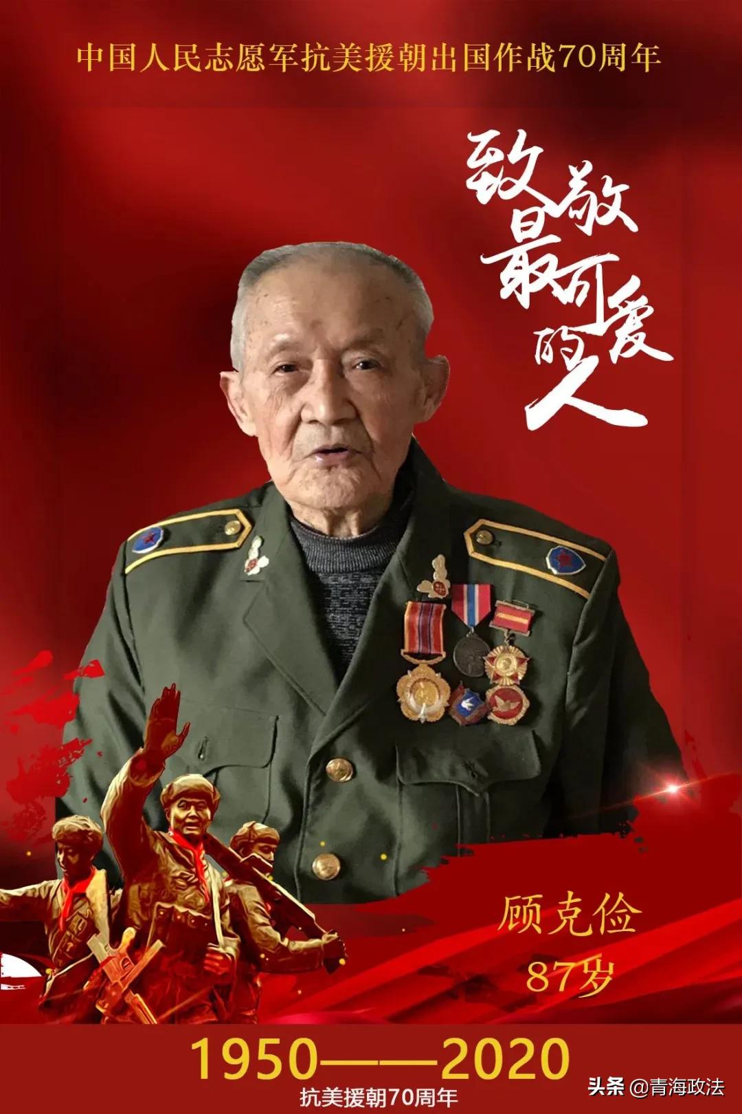 致敬最可爱的人英烈们,致敬警察最可爱的人