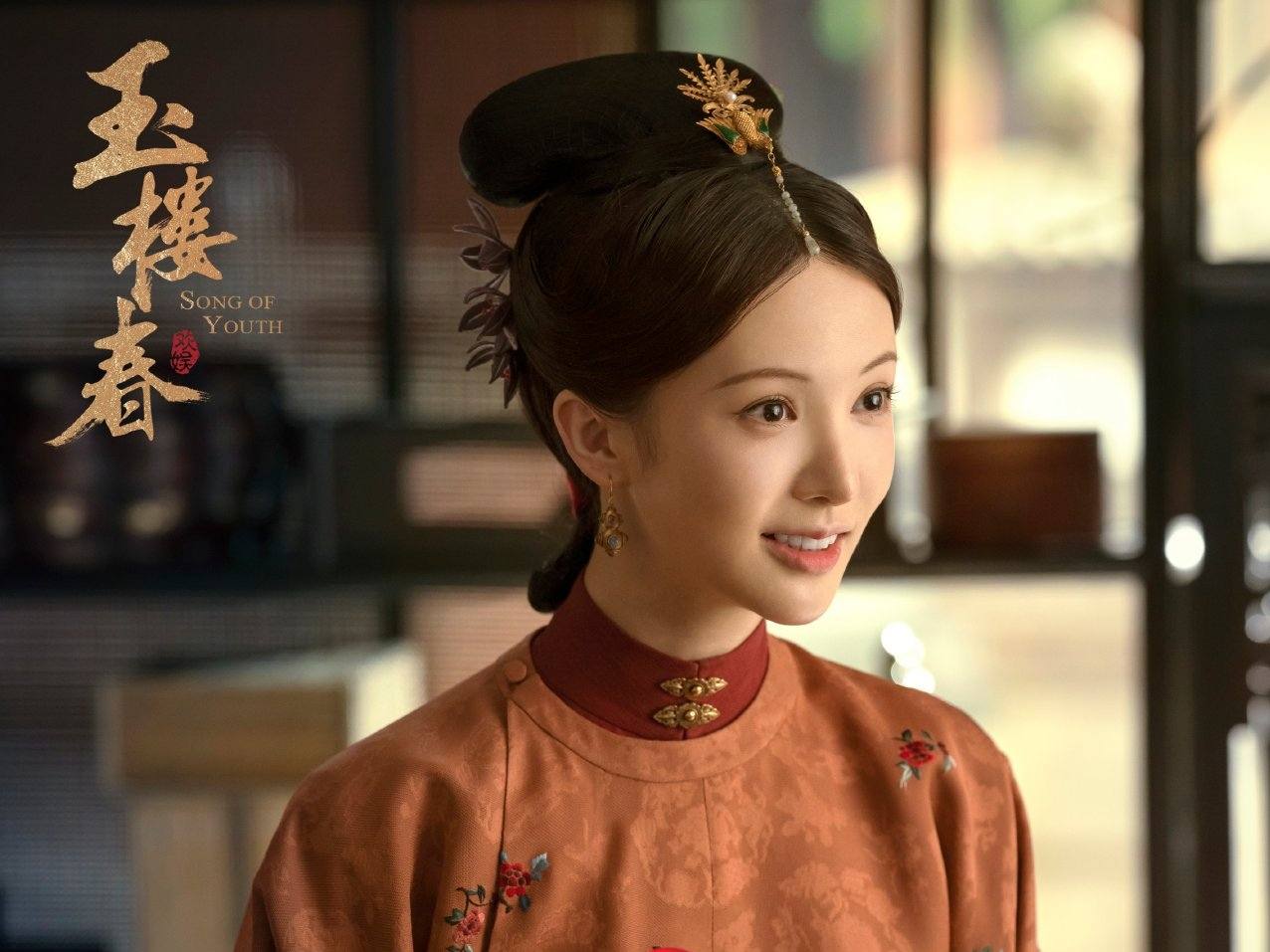 玉楼春吐槽解说,金晨于正玉楼春