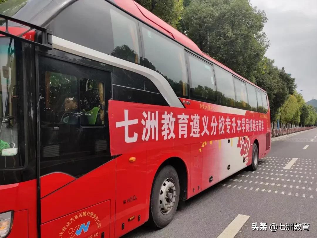 鐑儓搴嗙瀛︽牎鎴愮珛,涓冩床鏁欒偛闆嗗洟閬典箟鍒嗘牎