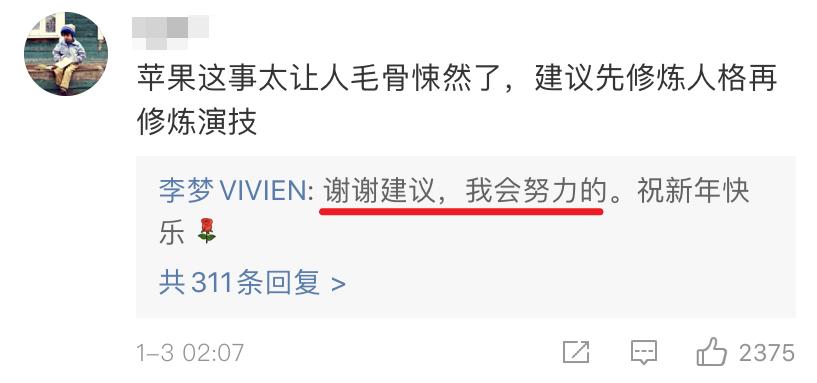 鏉庢ⅵ閬汉璇熺梾,鏉庢ⅵ鐗囧満鑰嶅ぇ鐗岀О鑷繁鎬ф牸缂洪櫡
