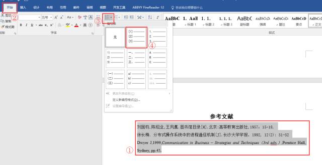 毕业论文排版全攻略,图解毕业论文排版全攻略