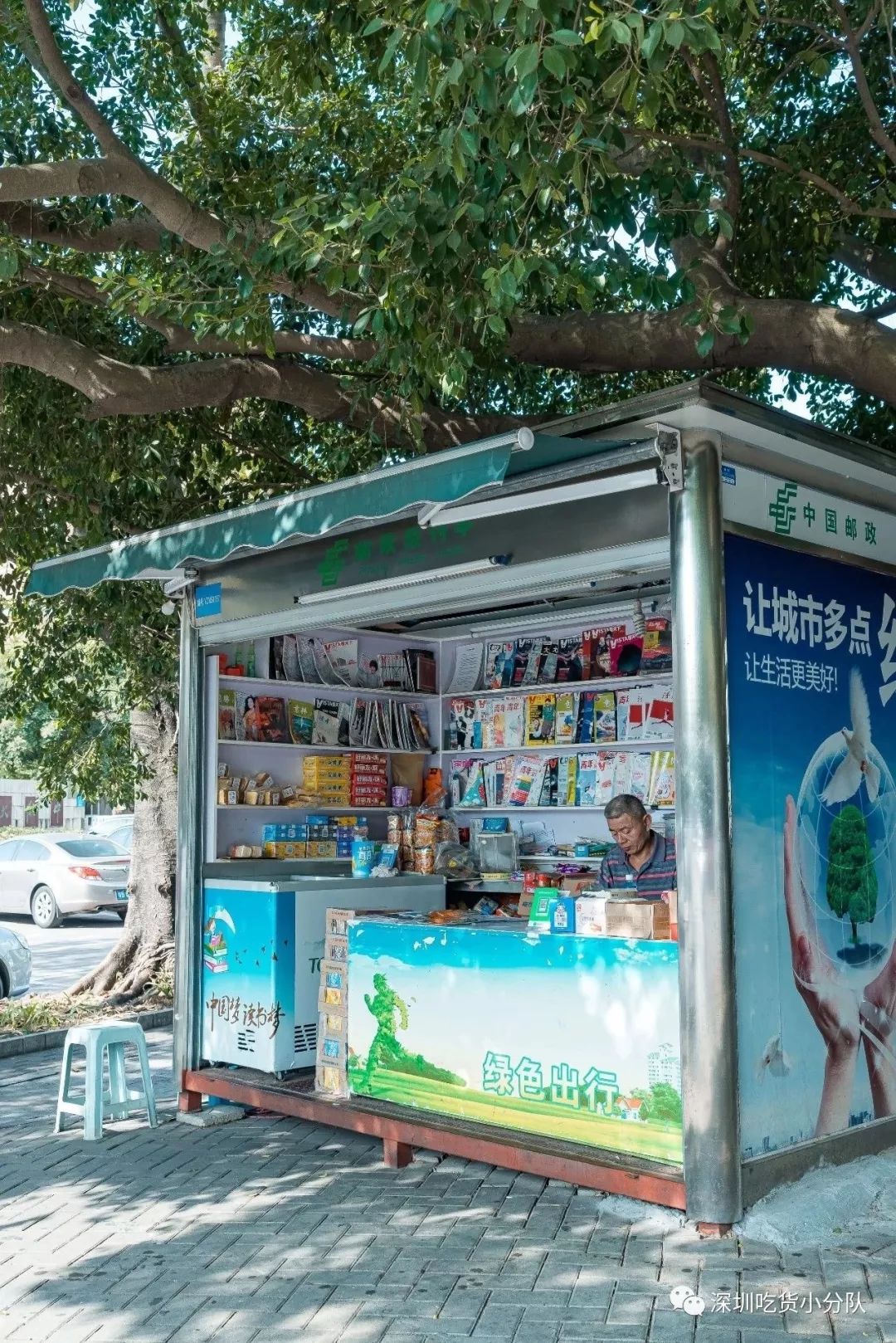 你好深什么意思,你好深秋