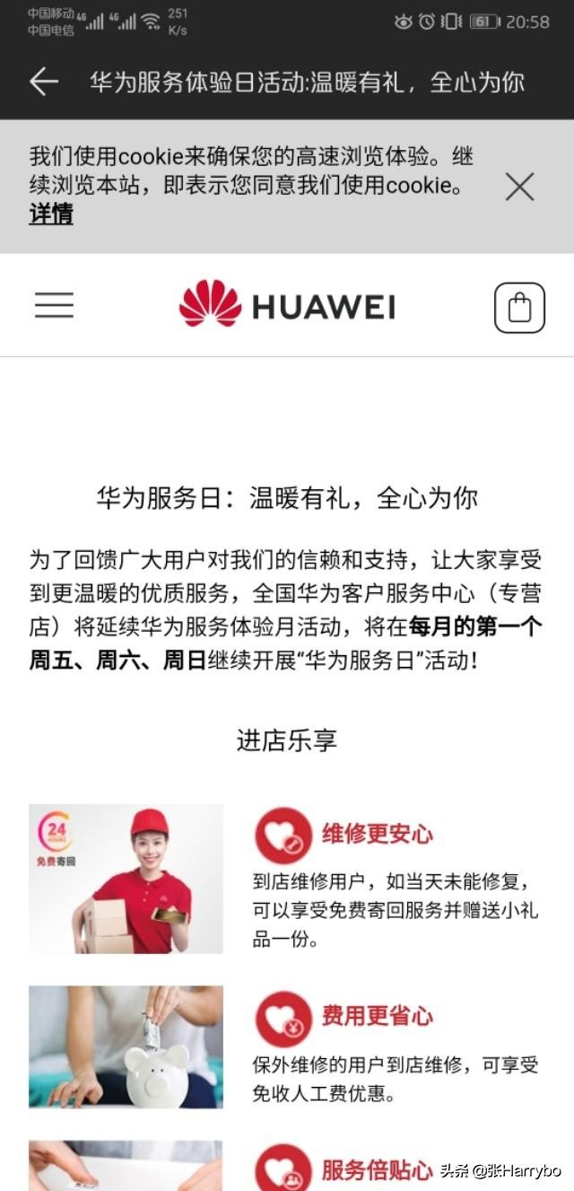 华为p9怎样换电池,华为p9电池修复方法