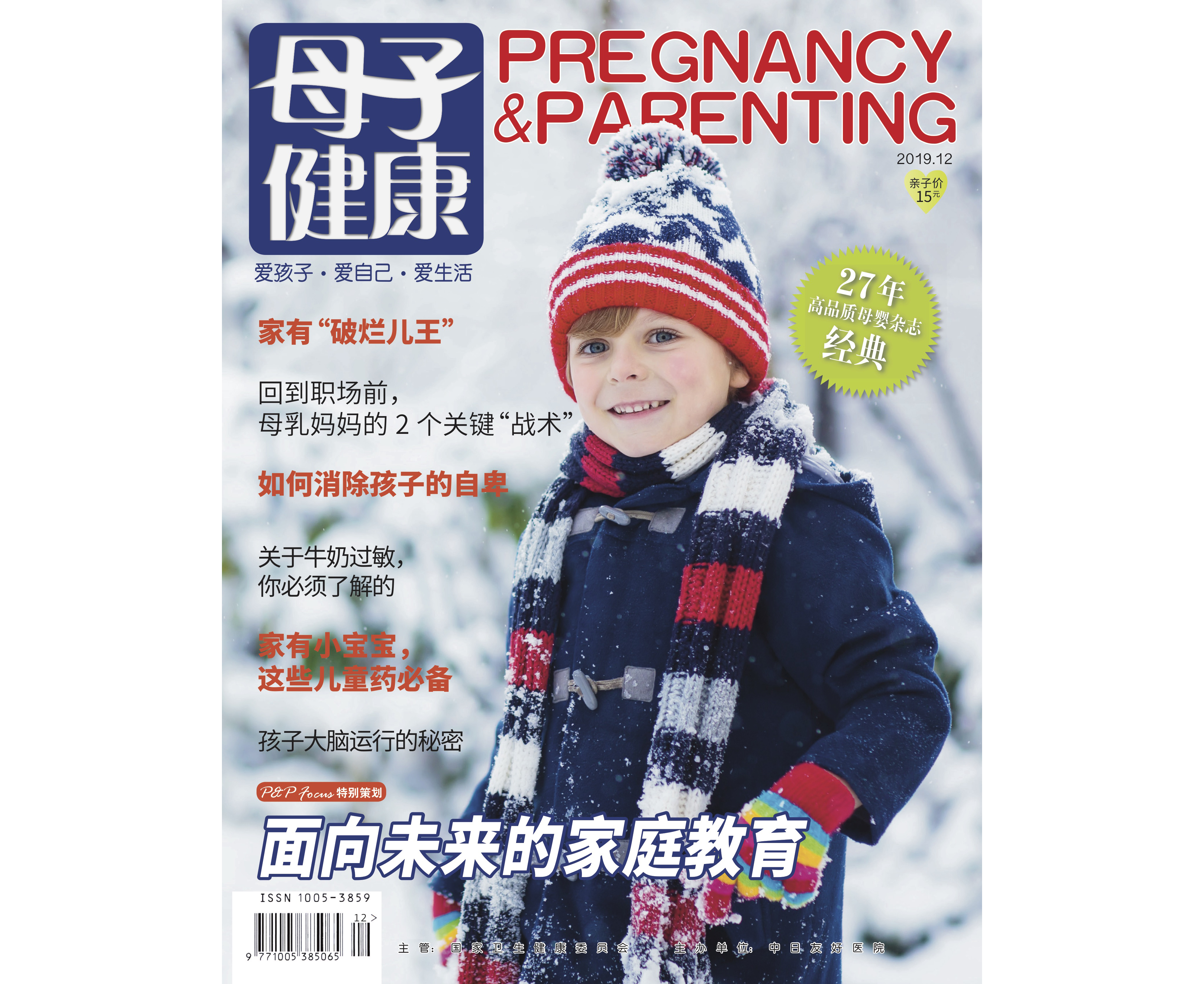 宝妈推荐儿童常备药,儿童家里必备药