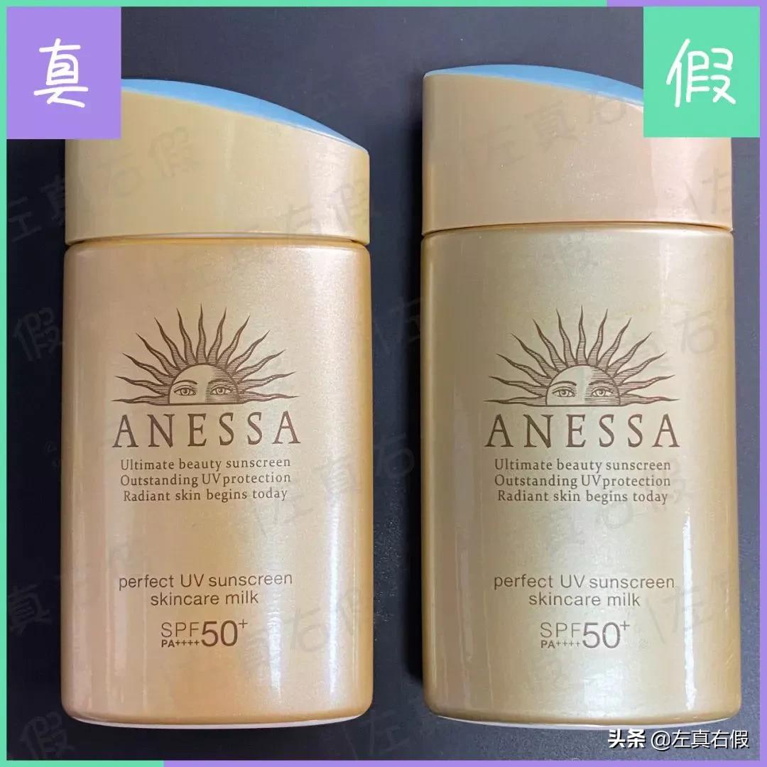 安耐晒防晒霜90毫升真假对比,安耐晒防晒霜怎么样辨别真伪