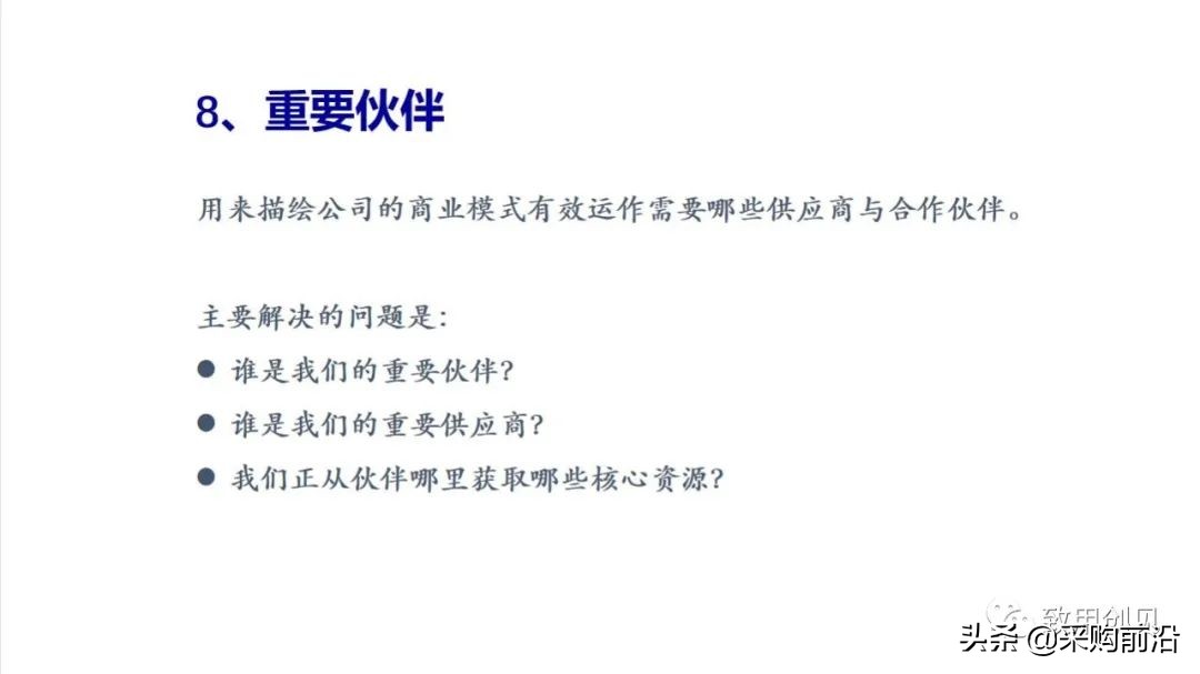 小红书商业模式画布分析,商业画布和商业模式区别