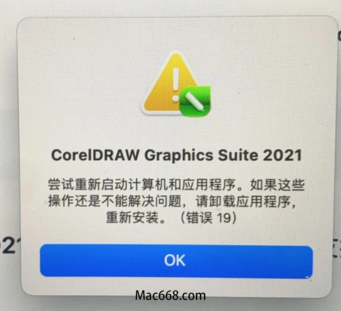 苹果版coreldraw永久免费版安装包,coreldraw2020注册机版本安装教程