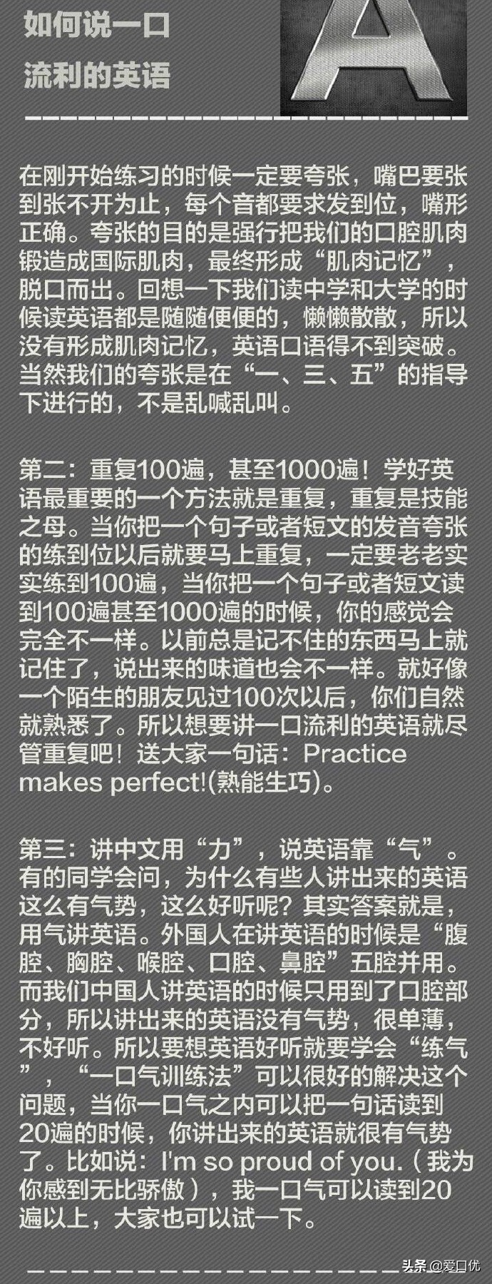 怎样能说好一口流利英语,怎样才能说好一口好英语