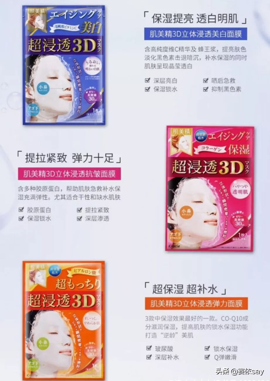 肌美精3d面膜使用方法,肌美精3d面膜10枚