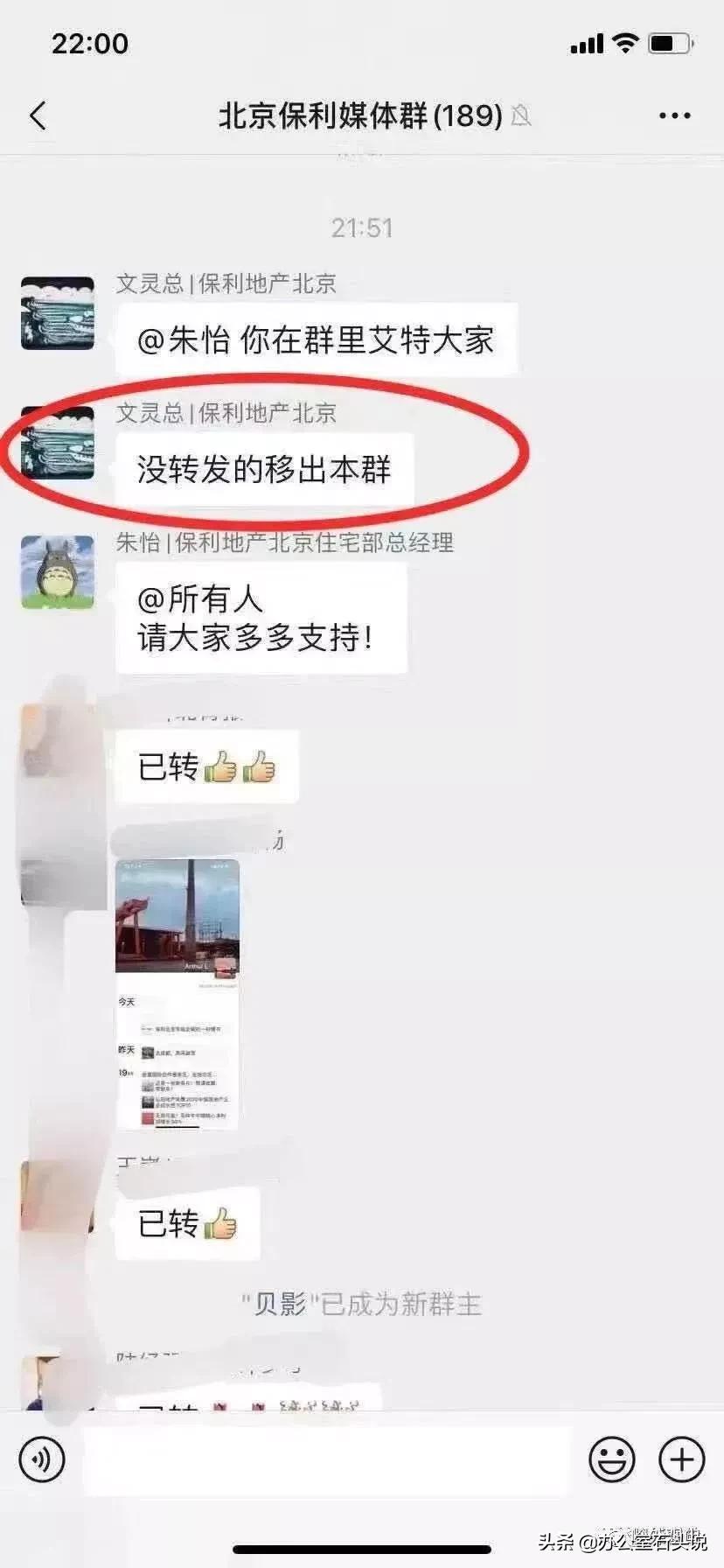 退工作群理由,退工作群是什么意思