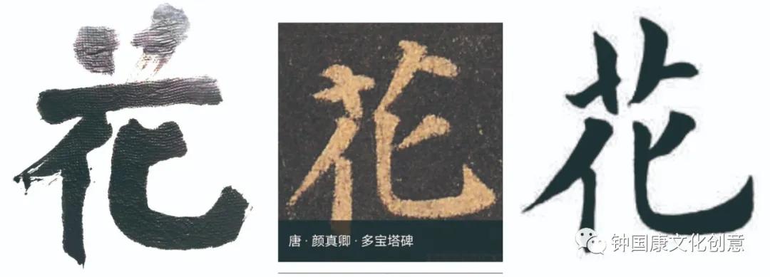 钟国康吐槽田英章,田英章对钟国康评价