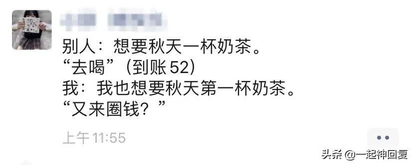 秋天的第一杯奶茶梗,朋友圈刷屏秋天第一杯奶茶什么梗