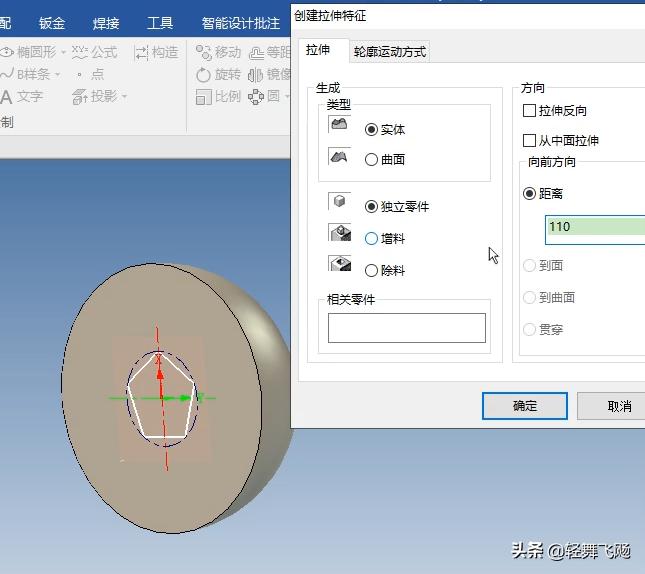 caxa足球画法,caxa建模制作篮球