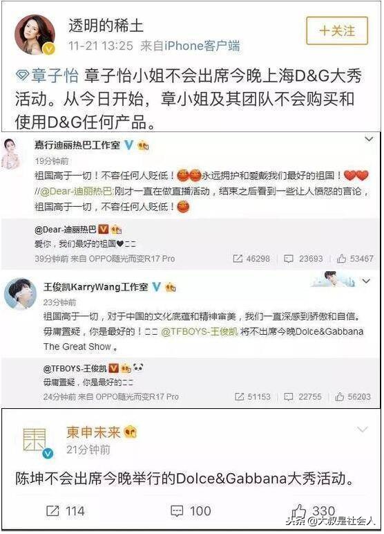 DG再发声：只提“不幸”未提道歉遭多家电商店铺下架