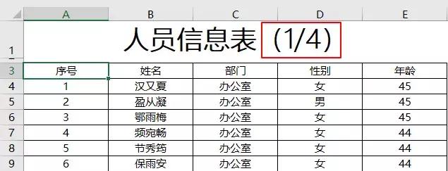 excel表格打印容易出现的问题,打印excel表格常出现的问题