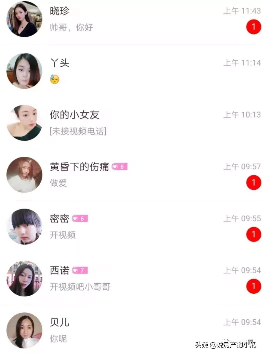 中老年“搞黄色”的APP，被忽略的“人性本色”