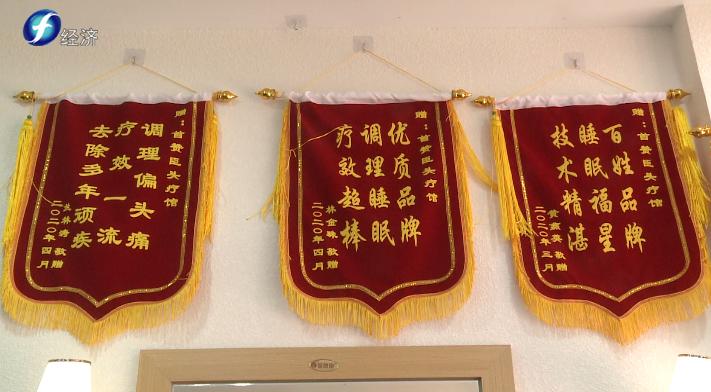 传承古道精粹弘扬养生文化——福建首赞臣中医古方连锁机构