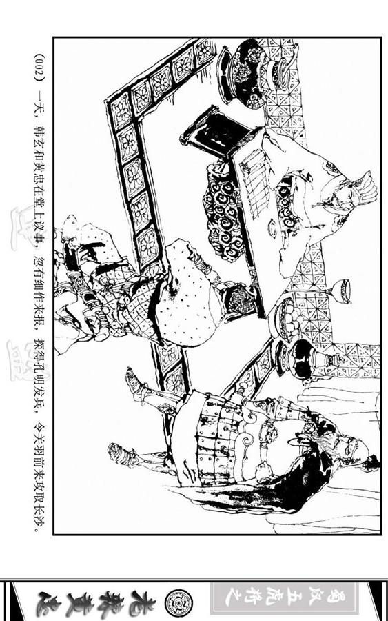 三国演义里的黄忠简介,三国演义一代名将黄忠陨落