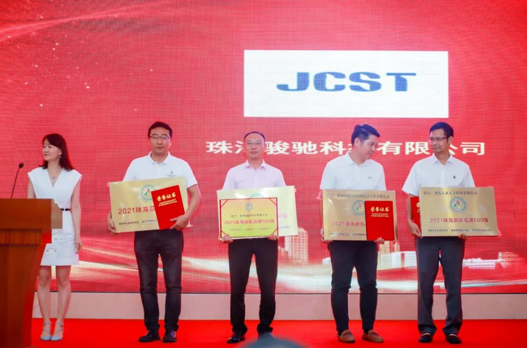 珠海2023年百强企业,珠海市企业100强榜单