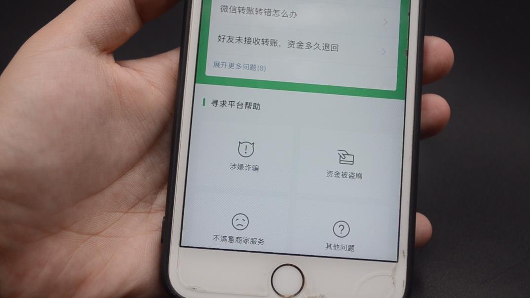 微信转完账对方拉黑了怎么追回,微信转完账就被拉黑怎么办