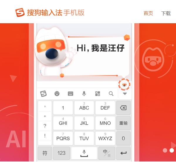 输入法哪家强?独家整理搜狗,百度,QQ输入法实用功能,建议收藏