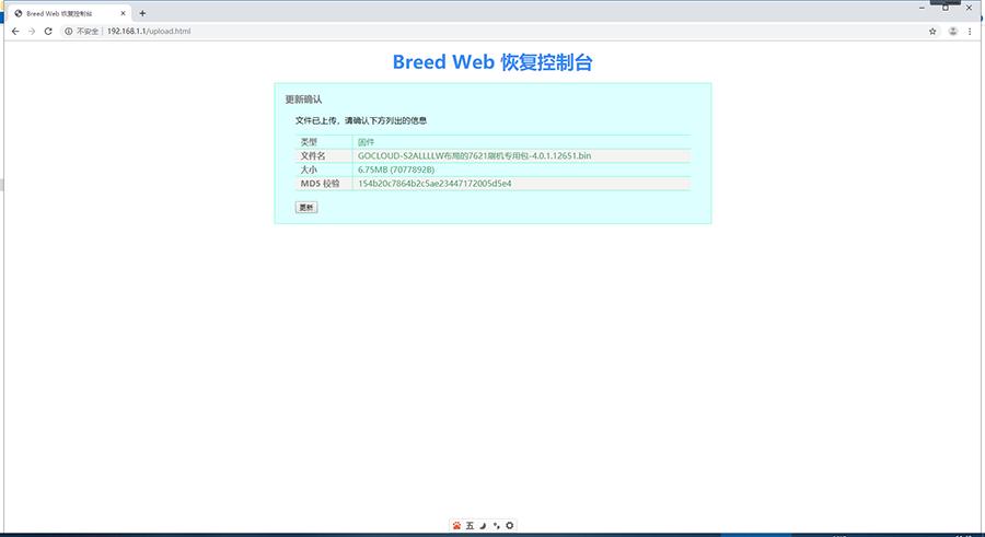 原地升值?newifi3路由器刷入高恪固件教程