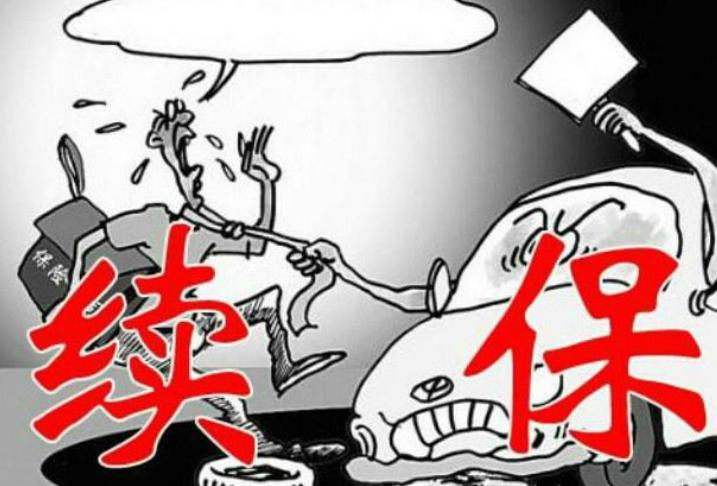 “催保电话”泄露隐私，买车变租车，网友：赶紧看看自己的合同