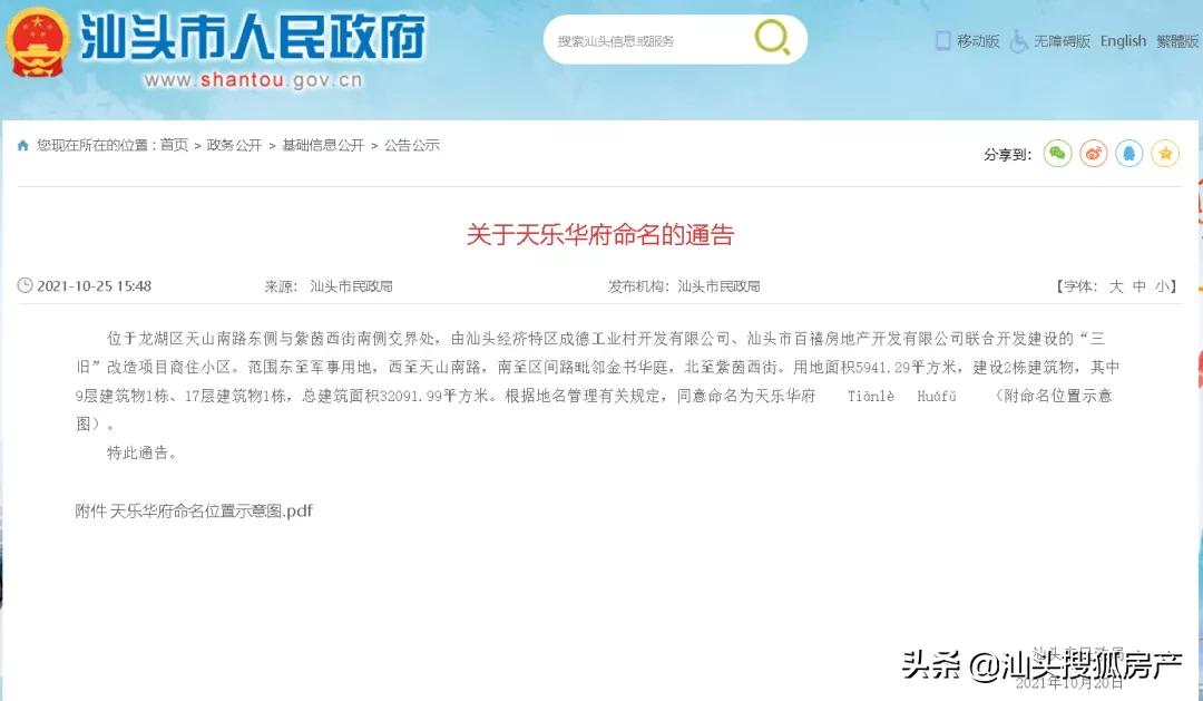 新楼盘城市展厅,纯新盘公开