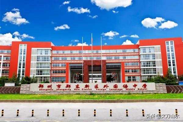 郑州市一批次高中都属于什么类型,郑州市一批次和二批次高中