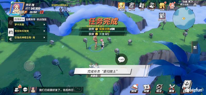 航海王热血前线空岛,热血航线空岛宝藏探索椰子树