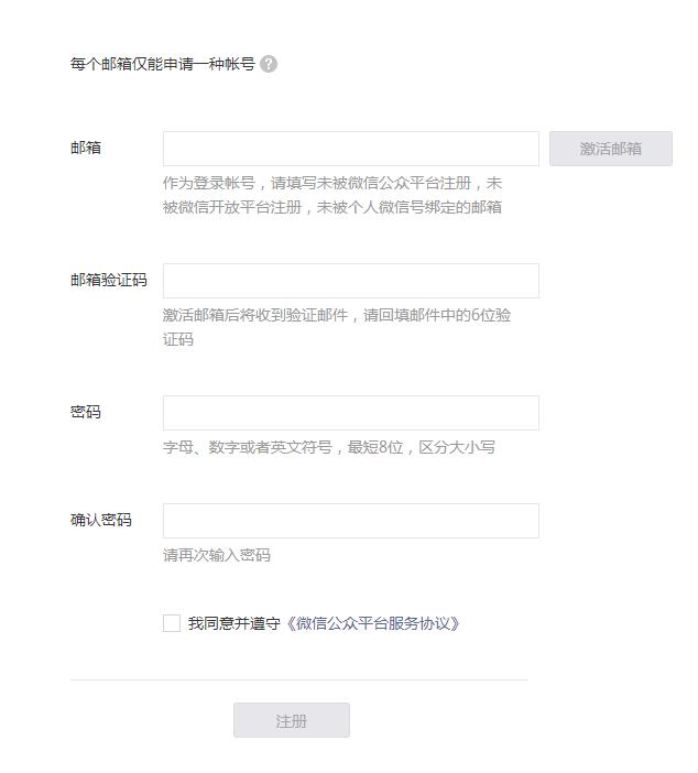 微信公众号付费功能开通,如何开通个人微信公众号免费