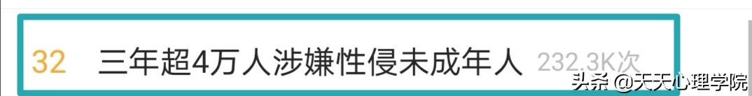 中国儿童性侵案件有多少,现有多少儿童遭遇性侵事件