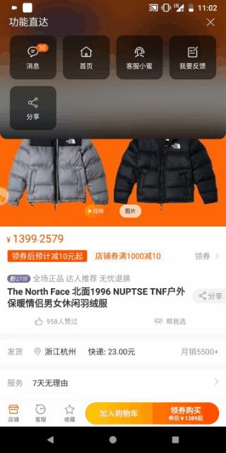 双十一防网购骗子,双十一抢购陷阱