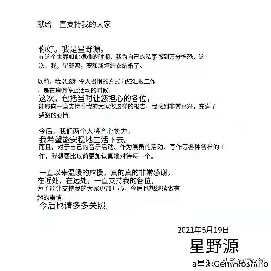 岛国*优女**步入婚姻殿堂，曾为辱华企业代言，网民一半祝贺一半喷