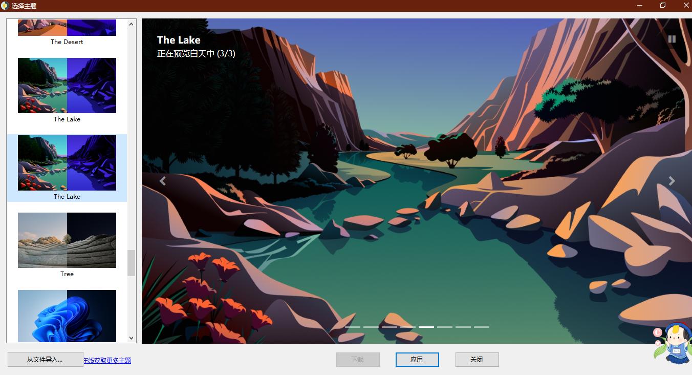 windows10官方的动态壁纸,windows10桌面美化时钟