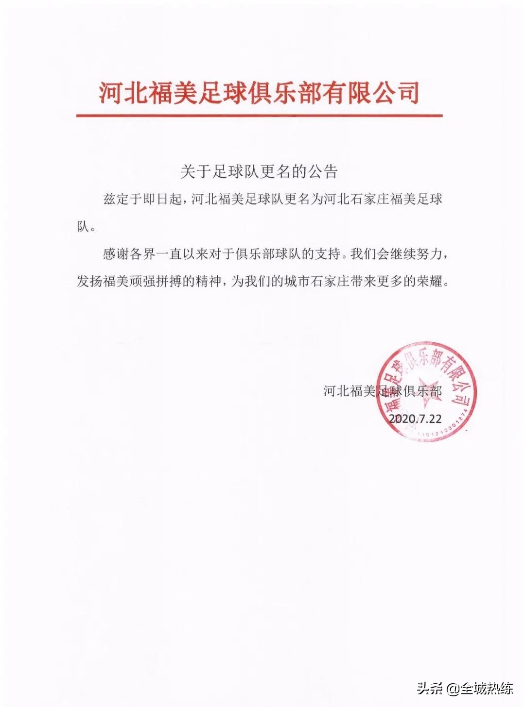 绂忕編寤烘姇鏍惧煄,绂忕編鍦颁骇楣挎硥