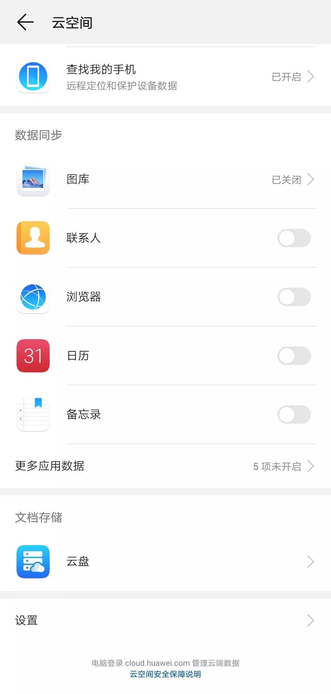 手机内存不足赶紧关掉这个开关,华为手机内存不够怎么彻底清理