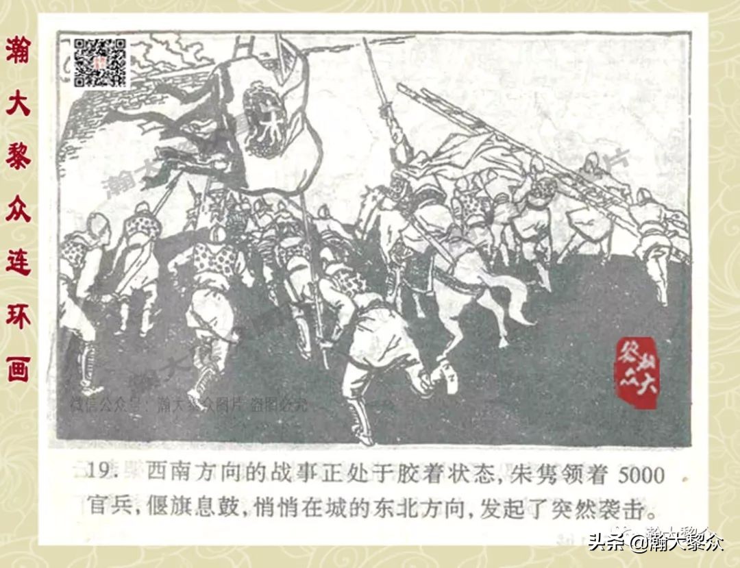 故事连环画三十六计欣赏横屏,连环画三十六计之李代桃僵