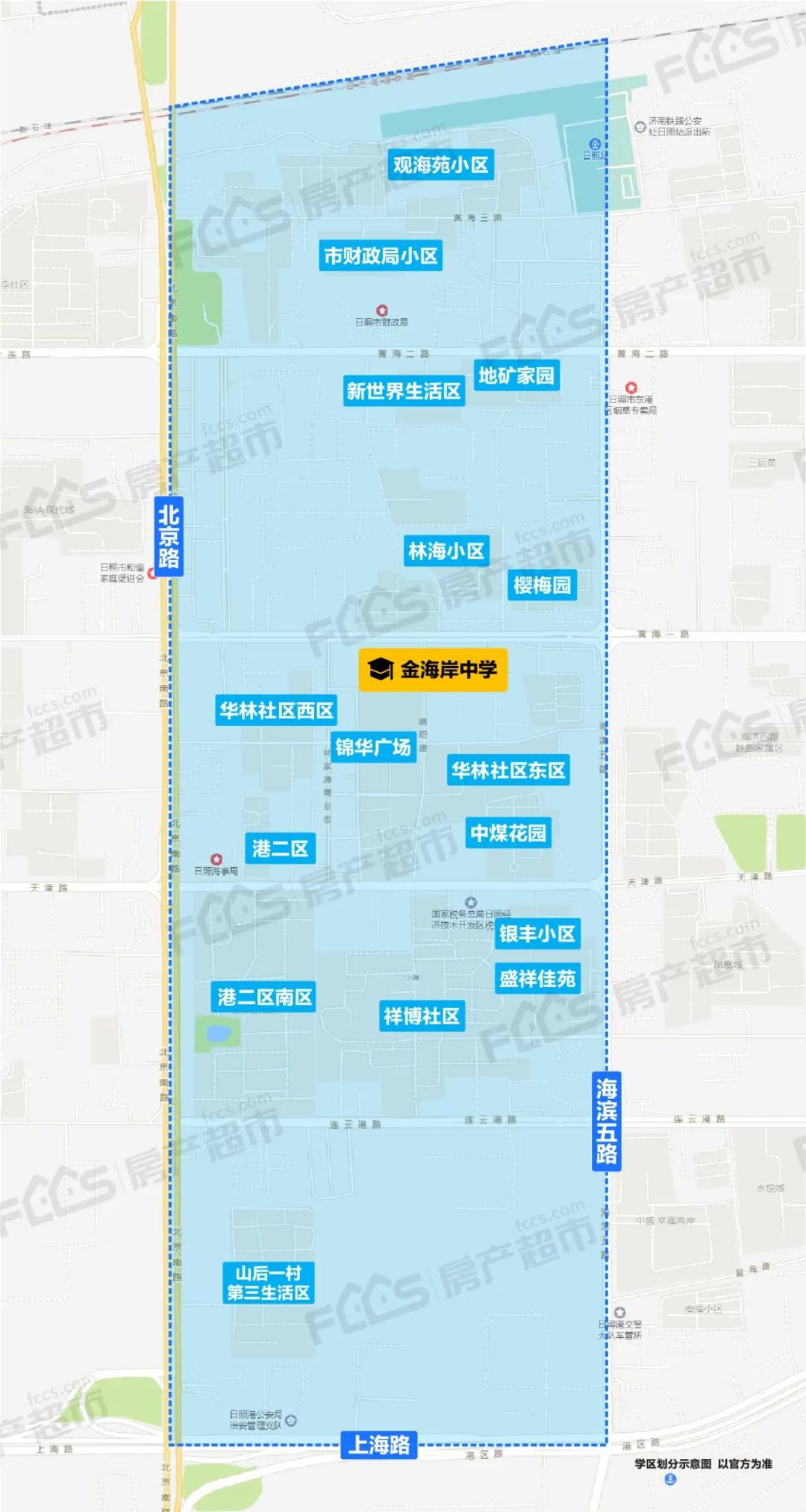 日照学区划分公布时间,日照新的学区划分政策