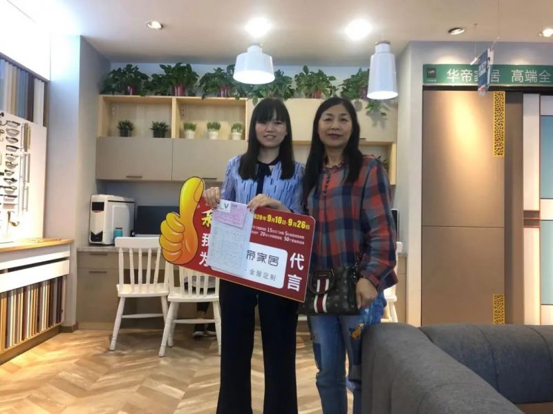 中山华帝智慧家居,华帝家居品牌简介