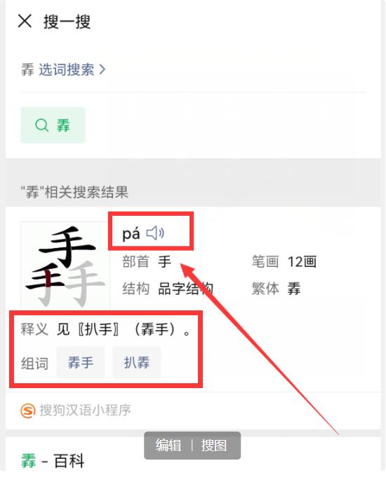 遇到不认识的字可以扫描吗,遇到不认识的字可以用字典查字法