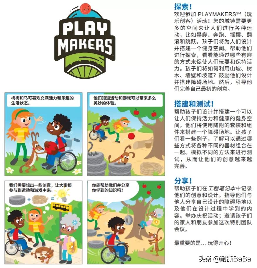 2019-2020年乐高fll大赛,乐高fll挑战赛和探索赛的区别