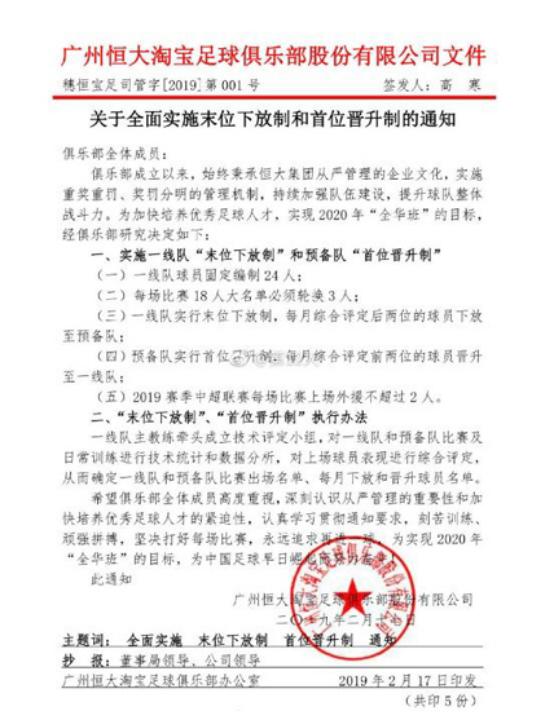 中超联赛赛程表2020广州恒大,广州恒大中超争冠赛