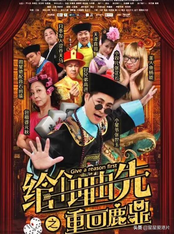 周星驰成就能超过刘德华吗,周星驰的成功靠石班瑜