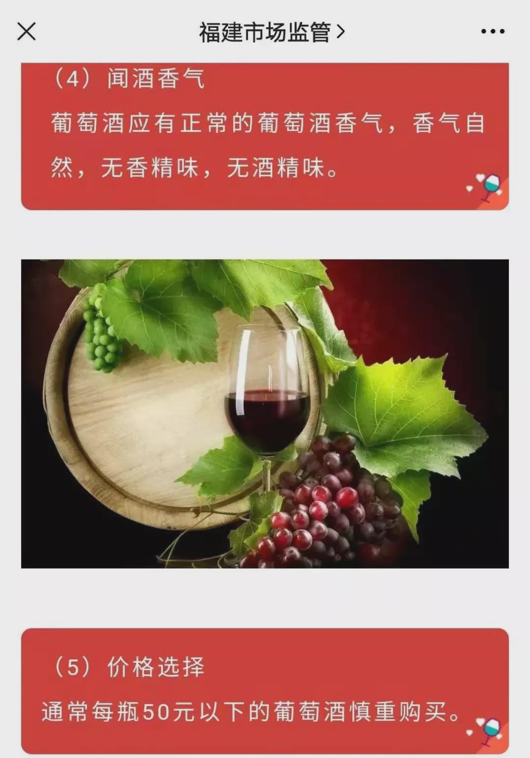 网上一百多两瓶的红酒,网上二三十原瓶进口红酒能买吗
