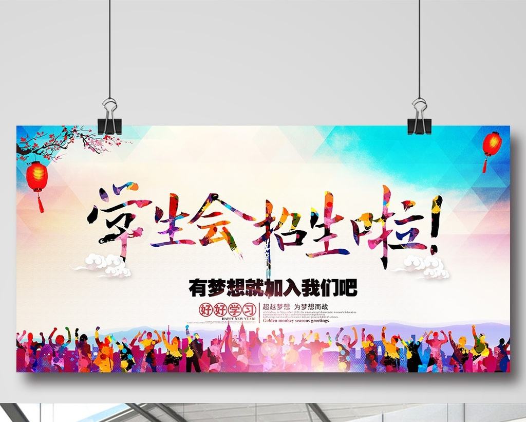 学生会在大学一般都会做些什么,进入学生会能锻炼自己的什么能力